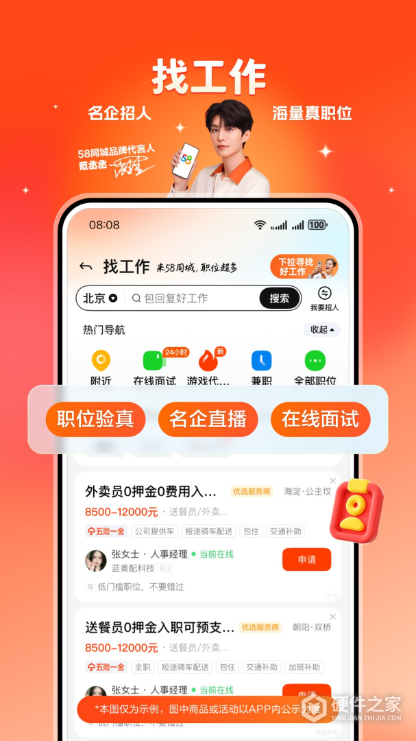 58同城