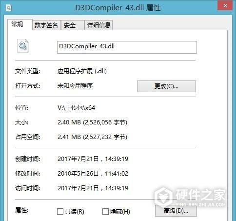 d3dcompiler_43.dll加载失败如何处理