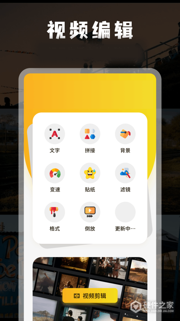微剪辑