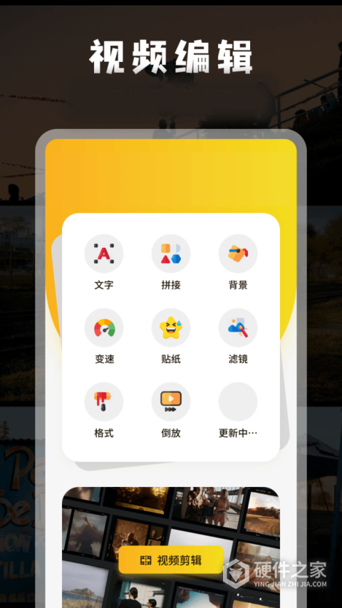 微剪辑