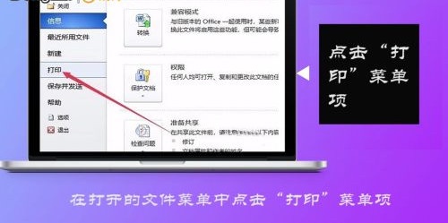 奔图m6500nw打印机怎么设置彩印