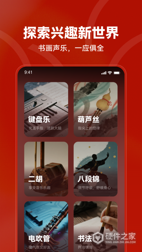 红松课堂app