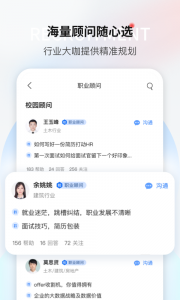 一览职业
