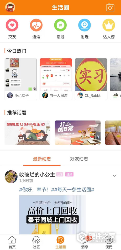 奉节生活网手机版