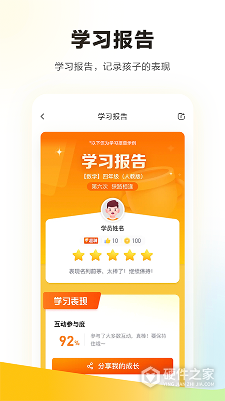 学而思