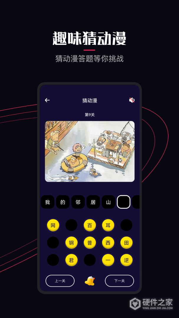 囧次元青少年版
