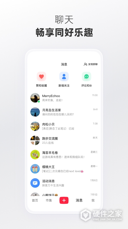 小红书内测版