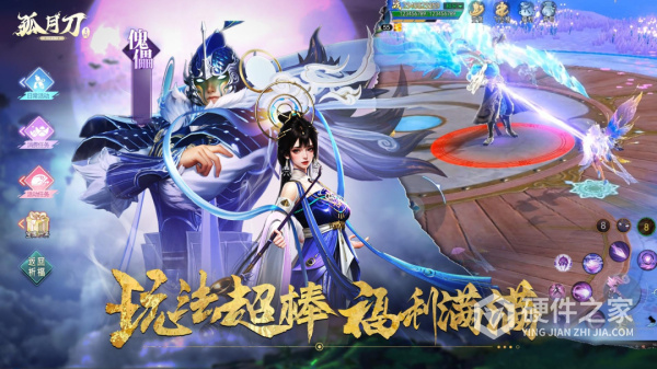 孤月刀官方正版