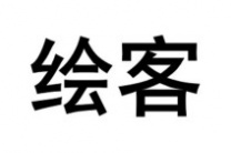VEIKK（绘客）