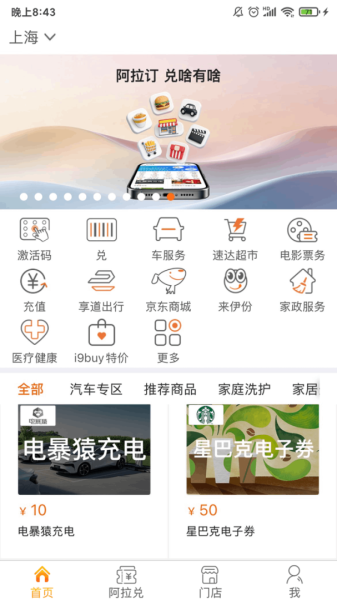 阿拉订