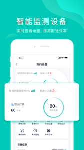 智租换电