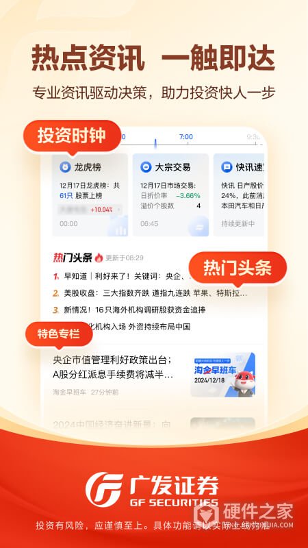 广发易淘金app手机版最新版