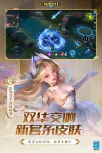 英魂之刃微信版