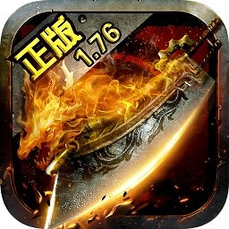 龙城传奇（0.1折扣BT版）