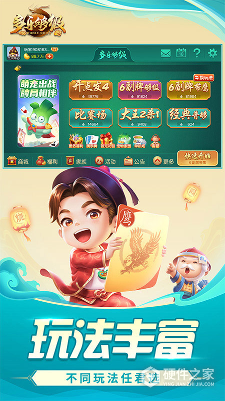 多乐够级安卓版