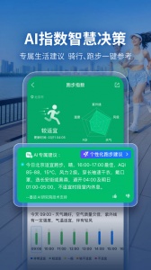 墨迹天气最新版