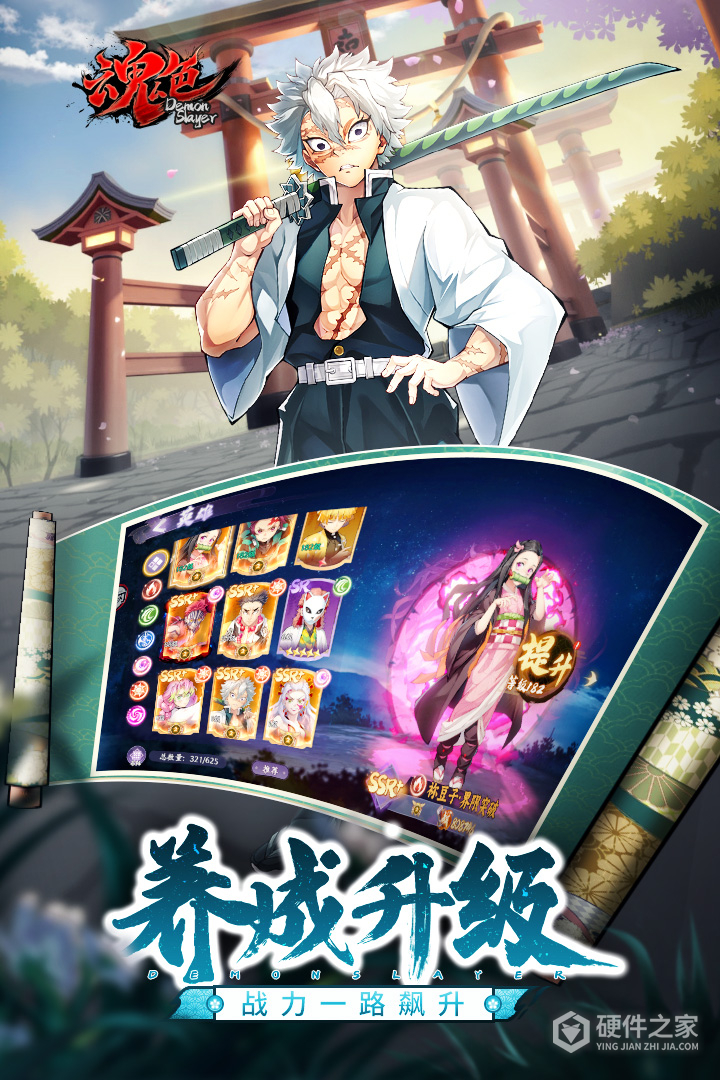 魂色九游版