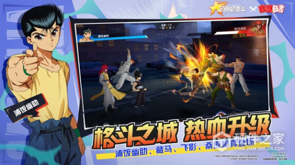 全明星激斗官服
