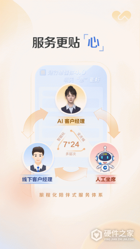 建行惠懂你app