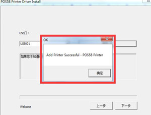 飞鹅FP-N20H打印机说明书