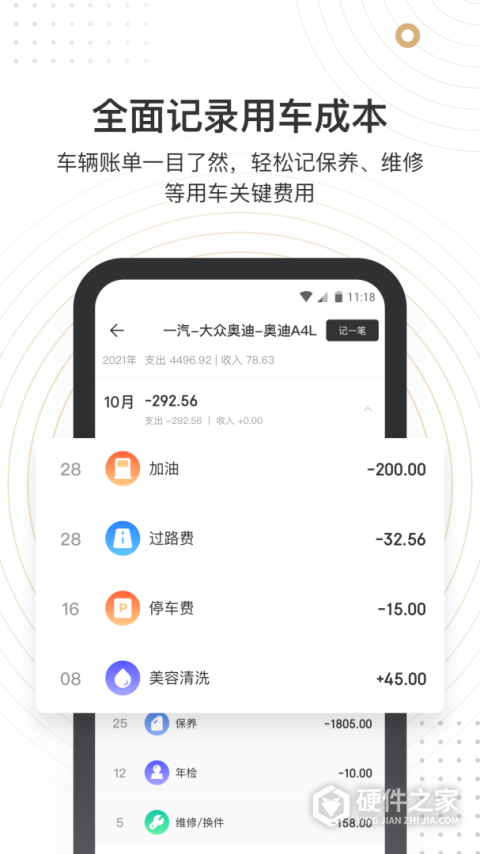 车有料