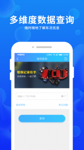 车e估
