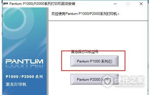 奔图 Pantum P1050L for win7/8/10 32bit