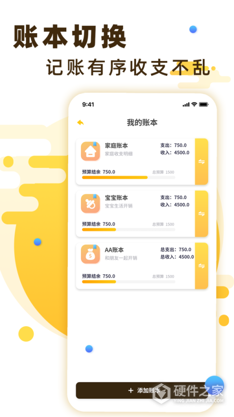 随手记账软件