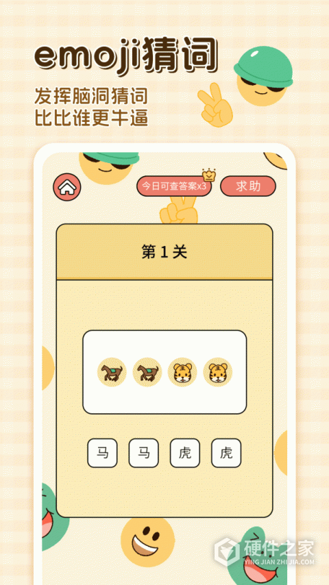 卡普喔App