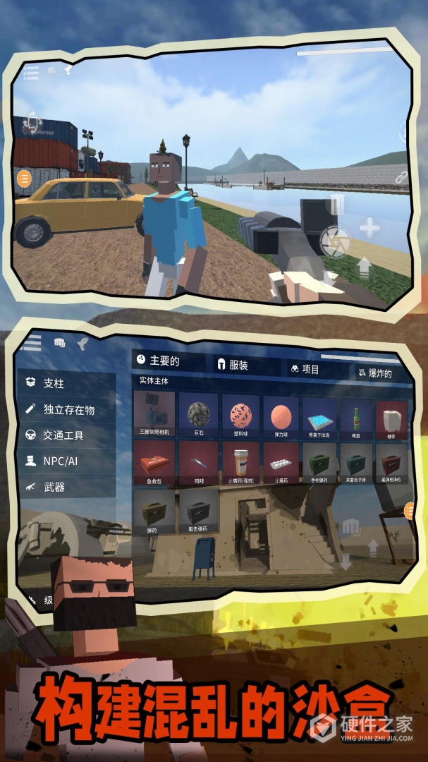 G沙盒：仇恨国际服