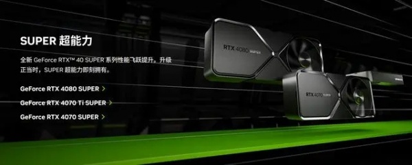 4080 super对比4080怎么样