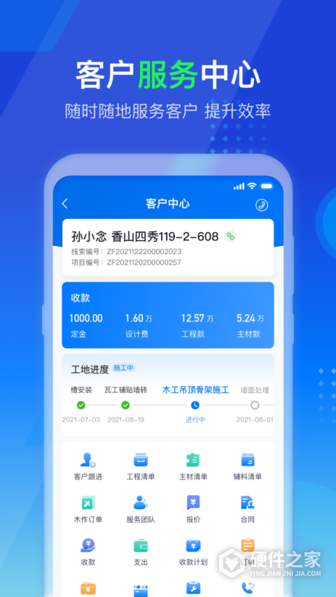 掌赋app