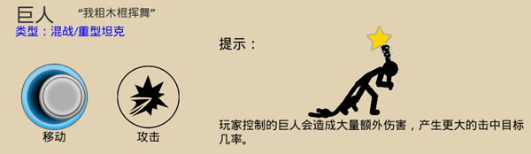 火柴人战争遗产体验服