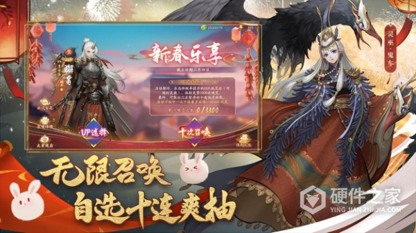 神都夜行录官方正版