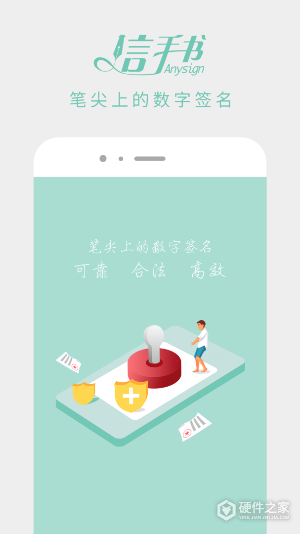 信手书