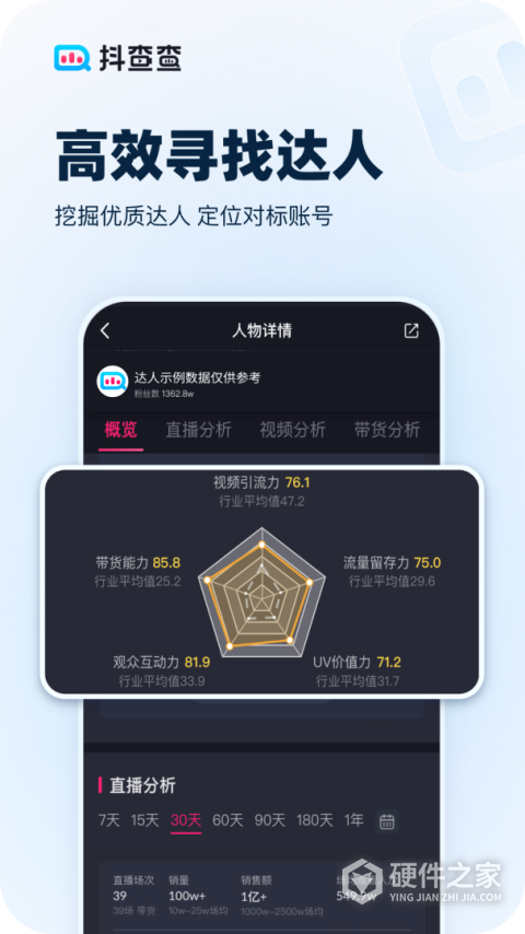 抖查查app官方版