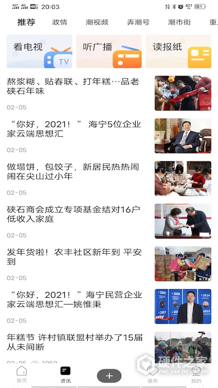 大潮app