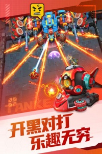 坦克无敌抖音版