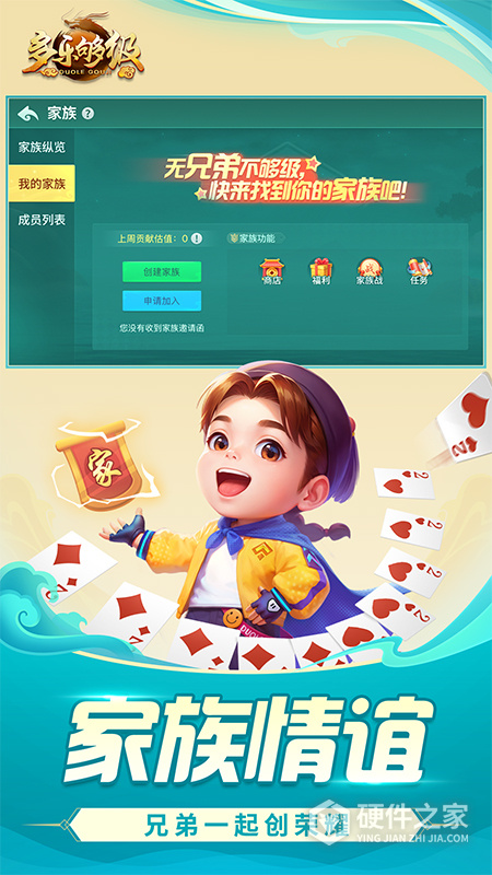 多乐够级安卓版