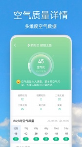 好美天气