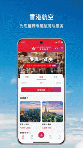 香港航空