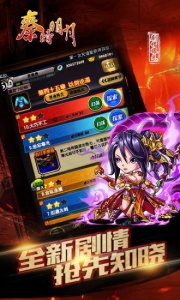 秦时明月九游版