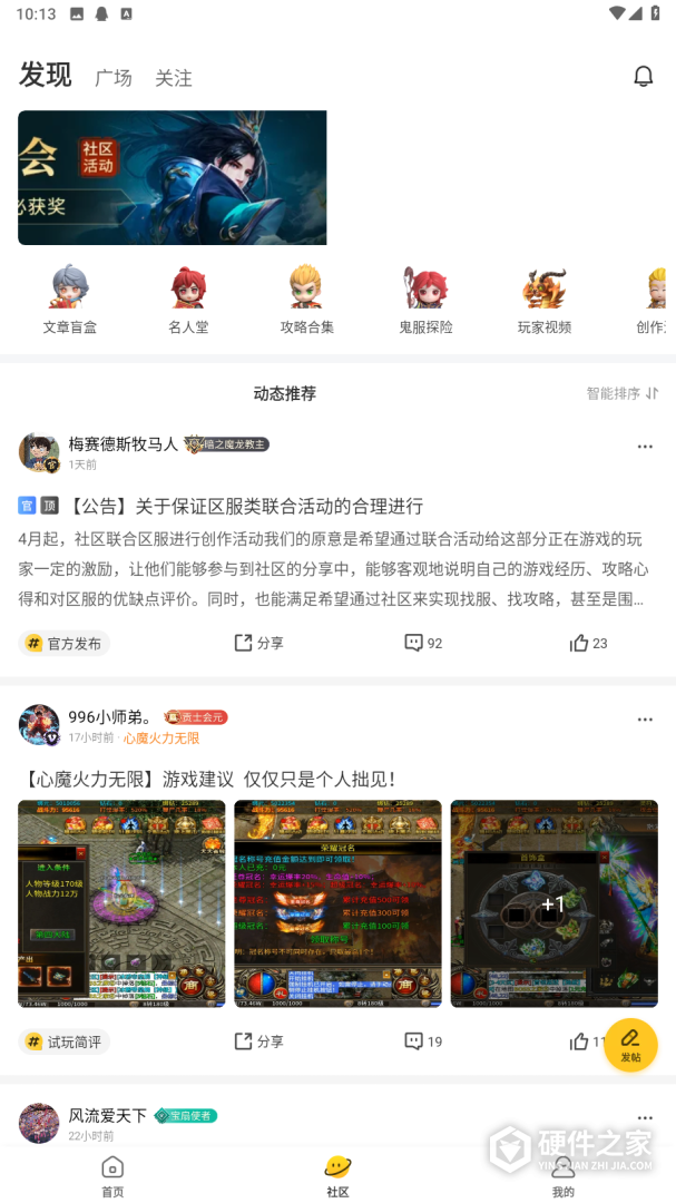 996传奇盒子