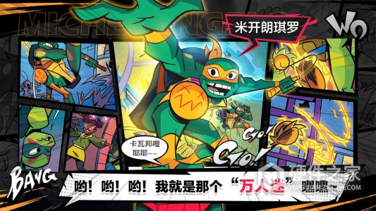 忍者龟归来测试版