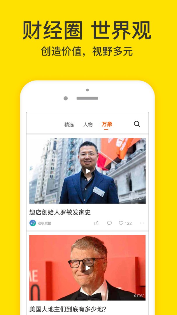 梨视频手机版