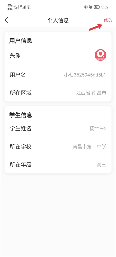 七天学堂App