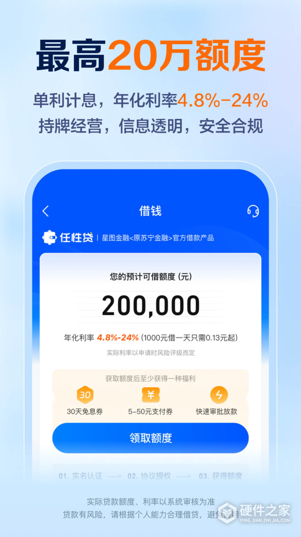 星图金融
