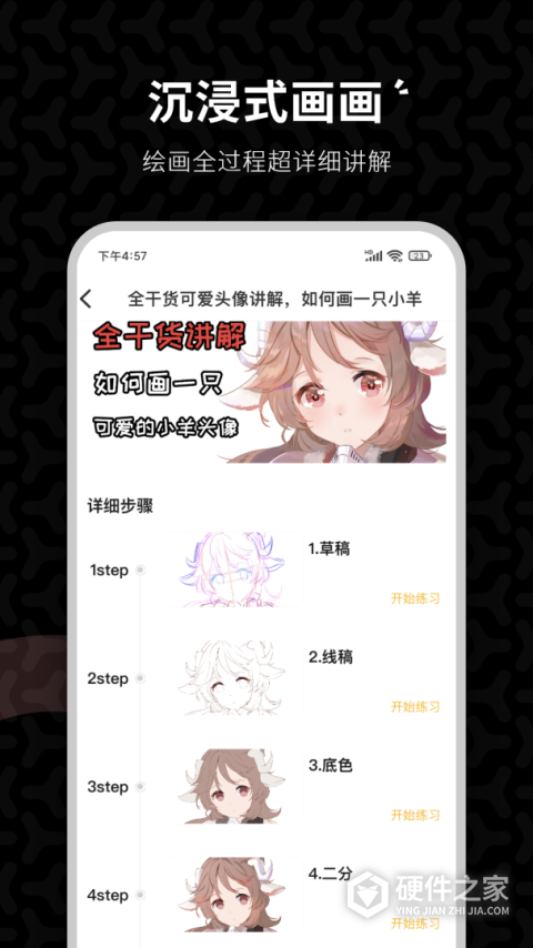 羊驼CG绘画app