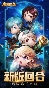 魔灵幻想九游版