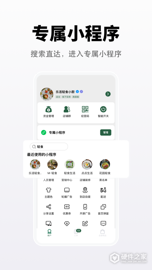 向点商业版